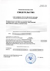 Свидетельство о постановке на учёт в налоговой